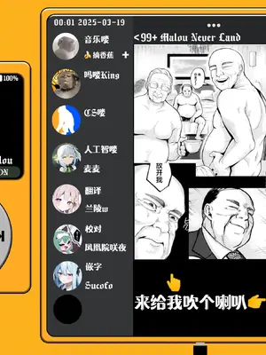 [加茂なべ郎] お茶1、食事3、オトナ無し (COMIC 失楽天 2025年6月号)｜喝茶一万、吃饭三万、禁止正戏 [吗喽汉化组] [DL版]_30