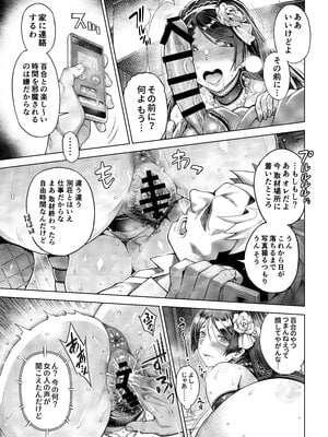 [Akari blast! (蒼山哲)] 老舗温泉旅館の若女将は、呆れるほどセックスが好き。最終話～子宮にもお尻にもこんなに中出しされちゃったら～ [DL版]_06_04