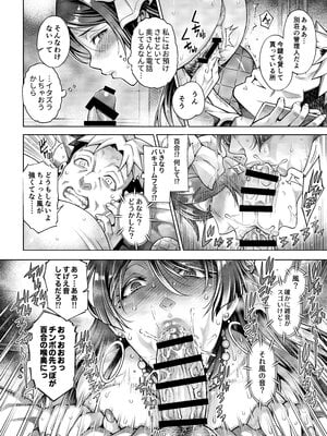 [Akari blast! (蒼山哲)] 老舗温泉旅館の若女将は、呆れるほどセックスが好き。最終話～子宮にもお尻にもこんなに中出しされちゃったら～ [DL版]_07_05