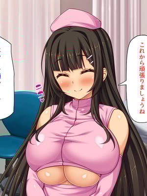 [ミミズサウザンド]セックスのお悩み解決クリニック 〜美人ナースが身体を張って全力サポート〜_0079