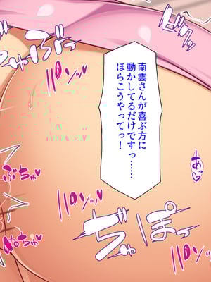 [ミミズサウザンド]セックスのお悩み解決クリニック 〜美人ナースが身体を張って全力サポート〜_0272