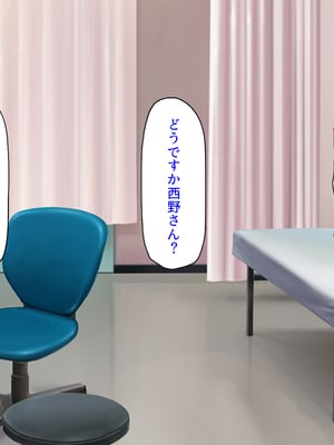 [ミミズサウザンド]セックスのお悩み解決クリニック 〜美人ナースが身体を張って全力サポート〜_0306