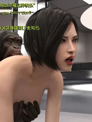 [Snow3d] 密码女特工系列﹣猩猩篇﹣第二章_00132