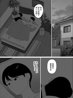 [オロボーイ] 旦那とのレス解消のために豊胸したのに [中国翻訳]_001