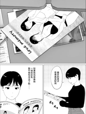 [オロボーイ] 旦那とのレス解消のために豊胸したのに [中国翻訳]_005