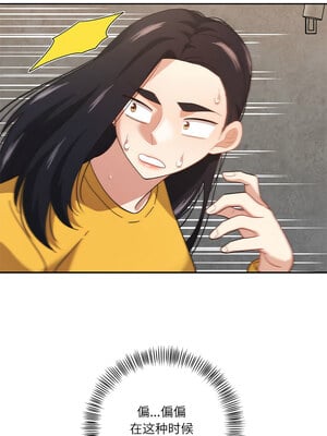 我的傻瓜男友 9-10話_10_11_wisg