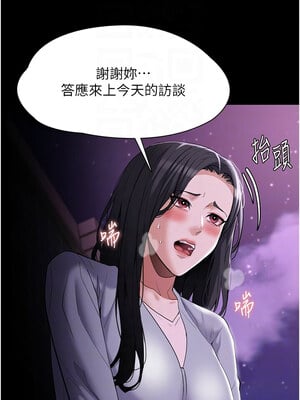 癡漢成癮 125-126話_125_11_ihlw