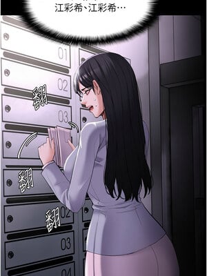 癡漢成癮 125-126話_125_15_cfja