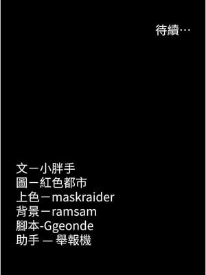 癡漢成癮 125-126話_125_16_kbbc