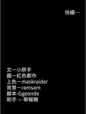 癡漢成癮 125-126話_126_16_cnad