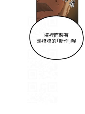 人妻獵人 80-81話_81_09_ogxm