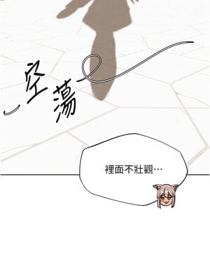 人妻獵人 80-81話_81_15_wtyk