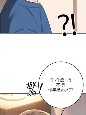 性運刮刮樂 56-57話_57_07_dyyv