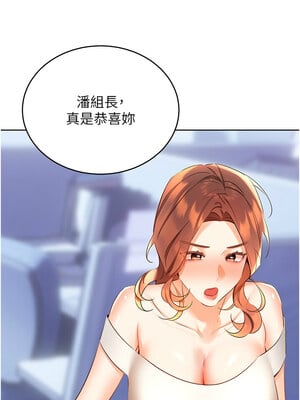 性運刮刮樂 56-57話_57_15_edre