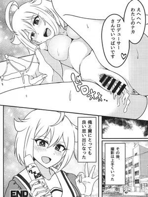 (IDOL STAR FESTIV@L 09) [かにたま定食 (ジョン・シンジロー)] 伊吹翼と、学校でシちゃう？ (アイドルマスターミリオンライブ!)_20