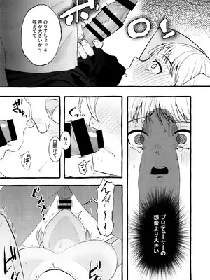 (ISF12) [焼肉コブラツイスト定食 (シバイヌノオボエ)] あまく危険な香り (アイドルマスターミリオンライブ!)_22