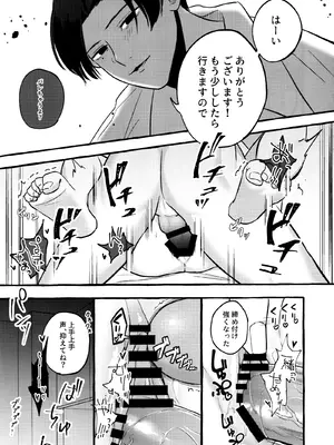 (ISF12) [焼肉コブラツイスト定食 (シバイヌノオボエ)] あまく危険な香り (アイドルマスターミリオンライブ!)_32