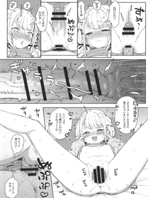 [かに家 (かにゃぴぃ)] ことねハッピーセット (学園アイドルマスター) [DL版]_10