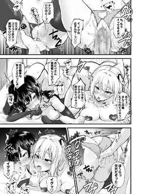 [すいのせ] 生意気ギャルとわからせハーレム_40