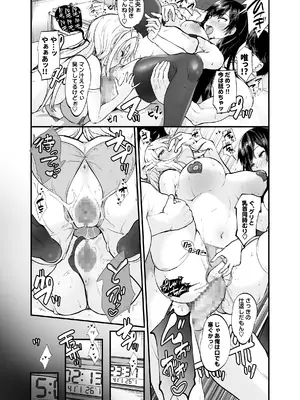 [すいのせ] 生意気ギャルとわからせハーレム_41