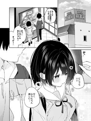[ココアホリック (ユイザキカズヤ)] 無表情系カノジョの発情スイッチ [DL版]_41