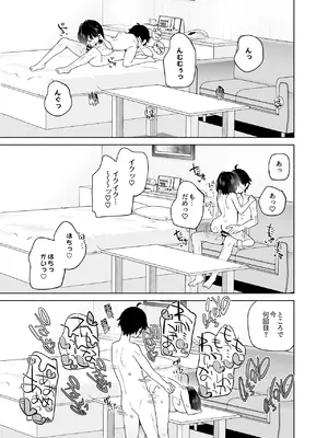 [ココアホリック (ユイザキカズヤ)] 無表情系カノジョの発情スイッチ [DL版]_48