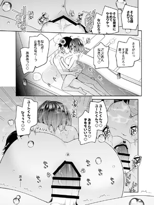 [ココアホリック (ユイザキカズヤ)] 無表情系カノジョの発情スイッチ [DL版]_50