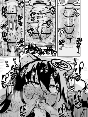 [夏木グミ] オレっ娘を操ってアナル開発する話 [DL版]_073