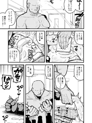 [夏木グミ] オレっ娘を操ってアナル開発する話 [DL版]_081