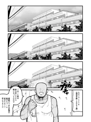 [夏木グミ] オレっ娘を操ってアナル開発する話 [DL版]_083