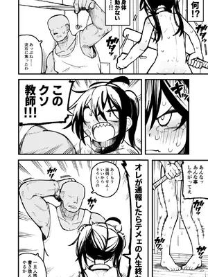 [夏木グミ] オレっ娘を操ってアナル開発する話 [DL版]_086