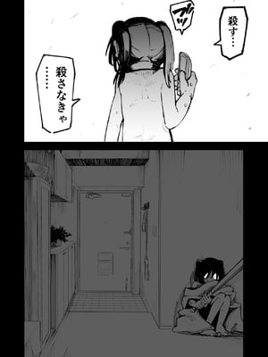 [夏木グミ] オレっ娘を操ってアナル開発する話 [DL版]_104