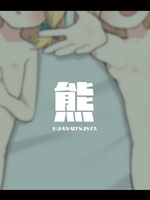 [熊蜜舎 (熊野ふぅ)] えちえちプレイでレベルアップ！！ (ブルーアーカイブ) [DL版]_16