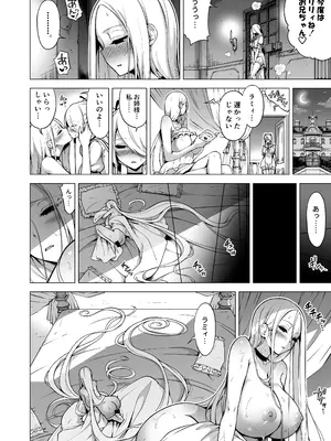 [赤月屋 (赤月みゅうと)] 僕にしか触れないサキュバス三姉妹に搾られる話3(主人公ペット編) (オリジナル) [DL版]_075