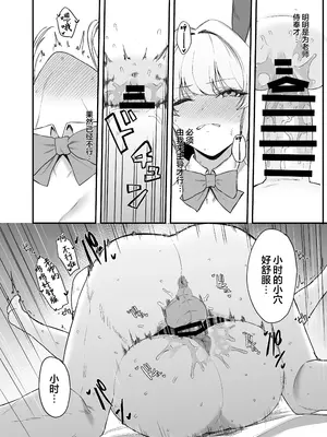 [12番目の席 (Agape)] 飛鳥馬トキのシークレットサービス (ブルーアーカイブ)｜飞鸟马时的特工行动 [白杨汉化组] [DL版]_27