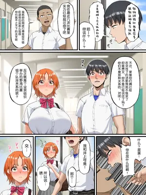 [Small Marron (アサクラククリ)] 君に好きと言えなくて [流砂xChineseHerbalTea汉化]_13