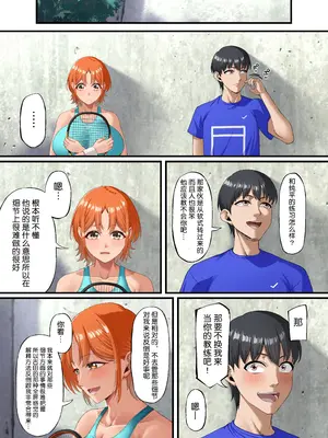 [Small Marron (アサクラククリ)] 君に好きと言えなくて [流砂xChineseHerbalTea汉化]_28