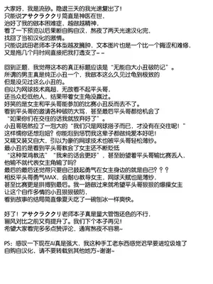 [Small Marron (アサクラククリ)] 君に好きと言えなくて [流砂xChineseHerbalTea汉化]_76