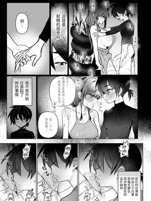 [おい助の机 (おい助)] ラミアに交尾を迫られふたなり化した女騎士 [中国翻訳]_10