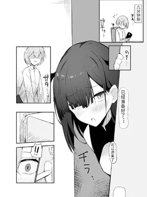 [にめんしゃちく (ちくわ丞相)] 裏アカ男の娘と同居人の俺 [中国翻訳] [DL版]_08