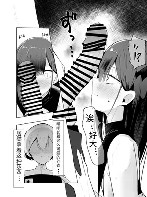 [にめんしゃちく (ちくわ丞相)] 裏アカ男の娘と同居人の俺 [中国翻訳] [DL版]_11
