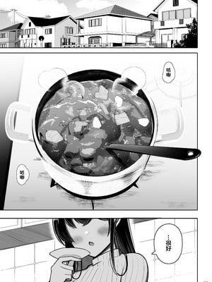 [ふらいでぃっしゅ (じゃっこ)] あらあらママと娘の彼氏｜温柔御姐妈妈和女儿的男友 [白杨汉化组]_03