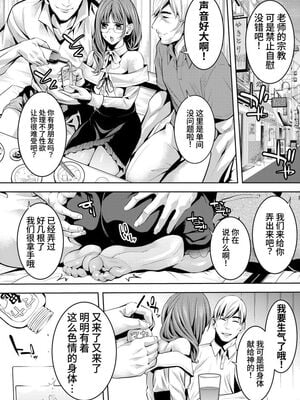 [ぶらっぴ (ブラザーピエロ)] オトコの娘教師 同僚のチャラ男とラブホイキ [中国翻訳]_09