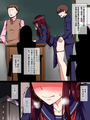 [禁煙草] 催眠淑女玩具 -オモチャにされた名門校の高潔風紀委員長- [催眠漢化]_12