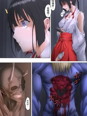 [ばっくゆあらっく (mogO-721)] 巫女鬼姦 [中国翻訳]_040