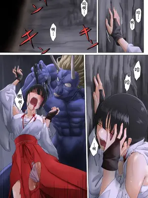 [ばっくゆあらっく (mogO-721)] 巫女鬼姦 [中国翻訳]_045