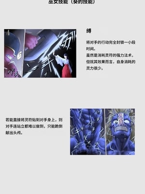 [ばっくゆあらっく (mogO-721)] 巫女鬼姦 [中国翻訳]_139