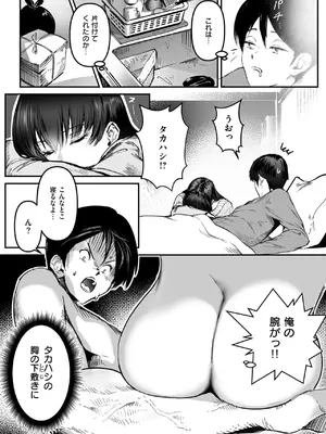 コミックゼロス #124 [DL版]_010