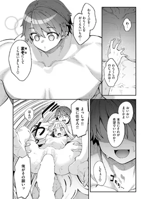 コミックゼロス #124 [DL版]_046