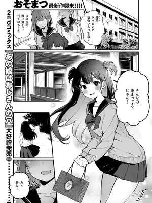 コミックゼロス #124 [DL版]_062